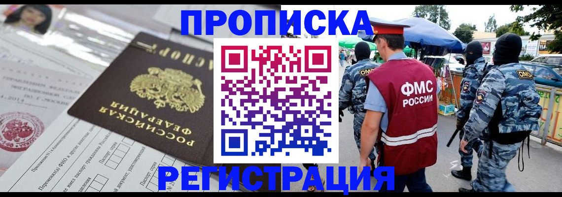 временная регистрация поиск в Новом Уренгое