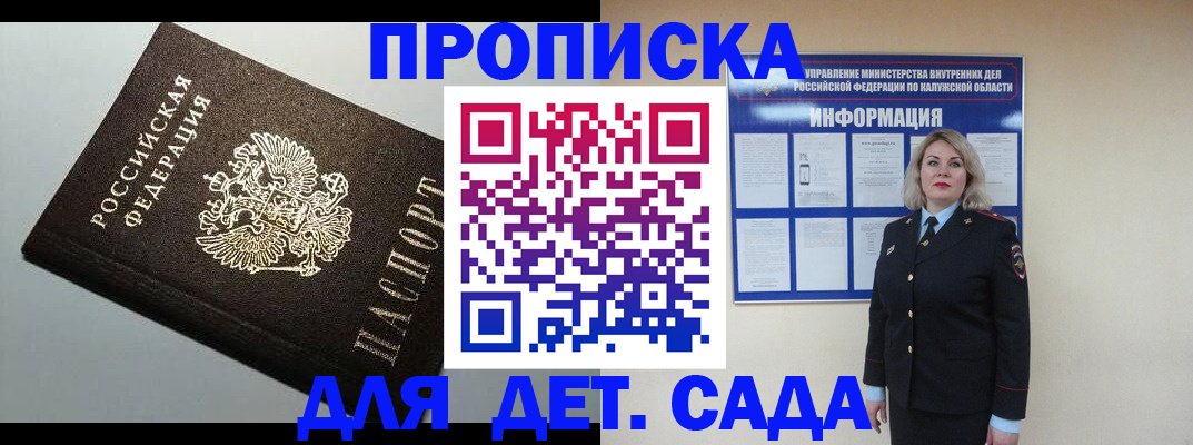 прописка паспорт в Новом Уренгое